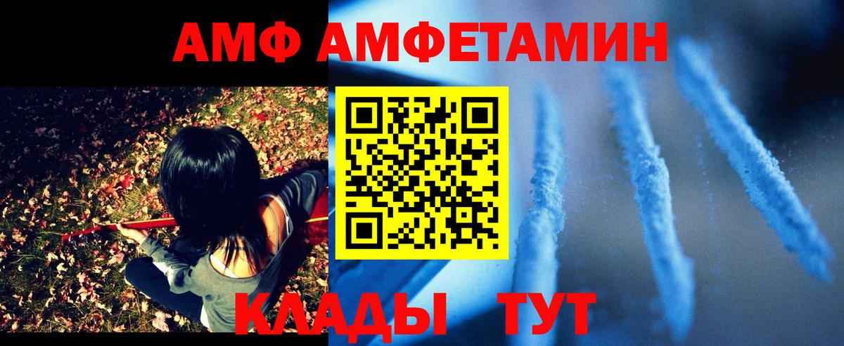 Амфетамин VHQ Старая Русса