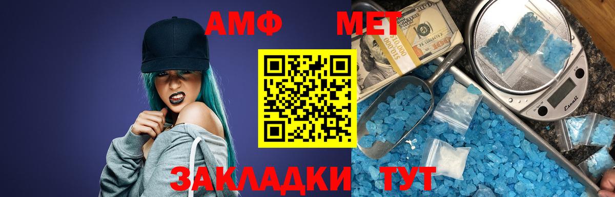 АМФ 98%  Вход с VPN  АМФЕТАМИН  Старая Русса 