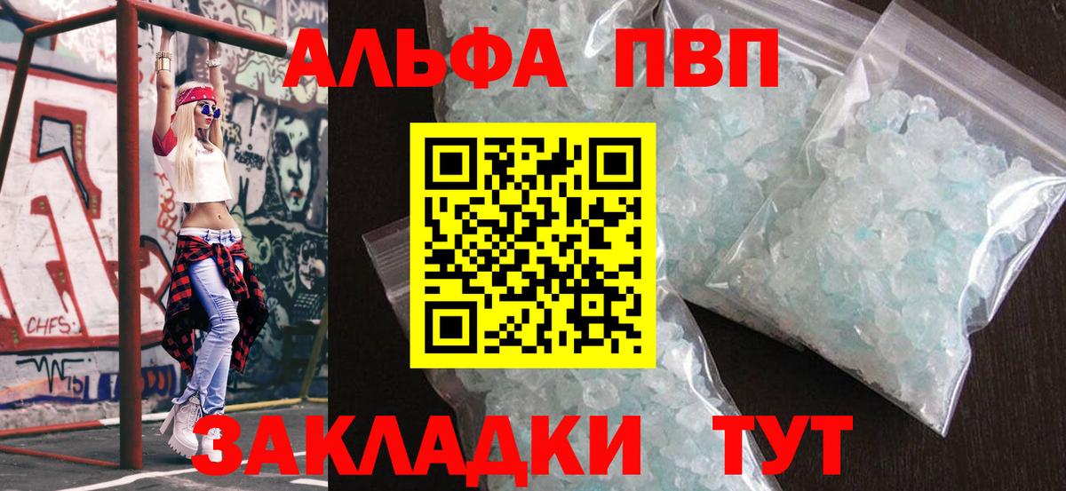 A-PVP кристаллы  купить  цена  Старая Русса  Alpha-PVP крисы CK  A PVP VHQ  Вход с VPN 