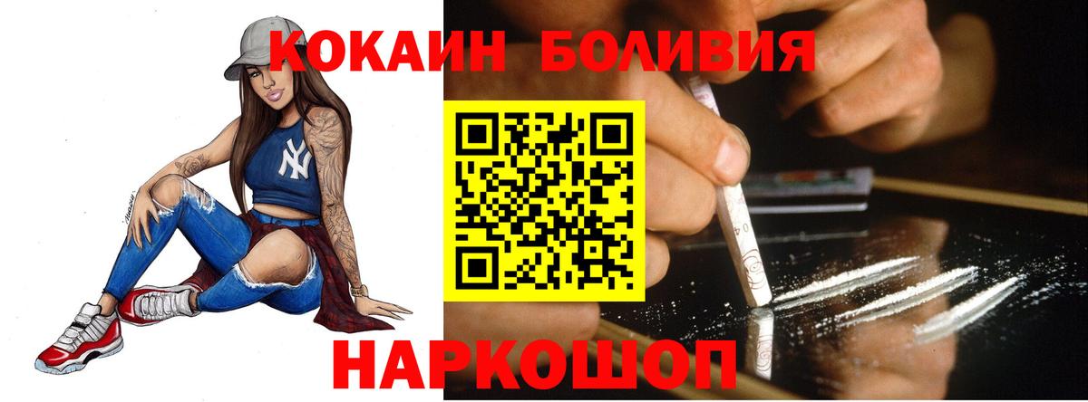 КОКАИН 98%  Кокаин Колумбийский  Вход с VPN  Старая Русса 