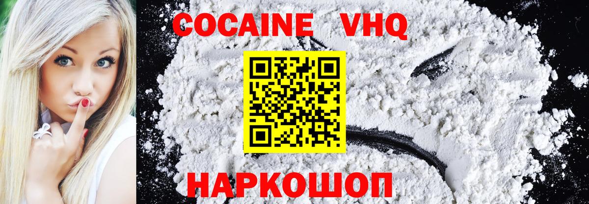 Cocaine Перу Старая Русса