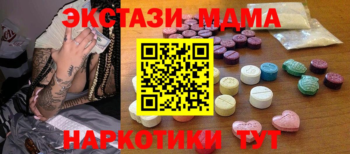 ЭКСТАЗИ  кракен tor  ЭКСТАЗИ VHQ  ЭКСТАЗИ 280 MDMA  Старая Русса 