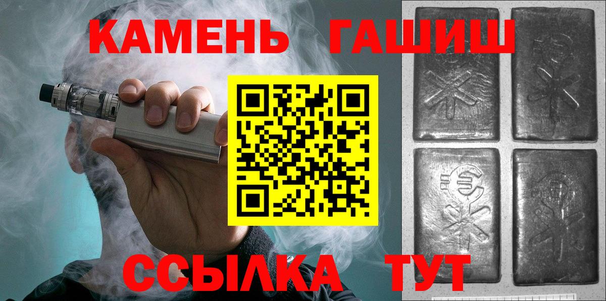 Старая Русса  ГАШ Cannabis  ГАШИШ индика сатива  Вход с VPN 