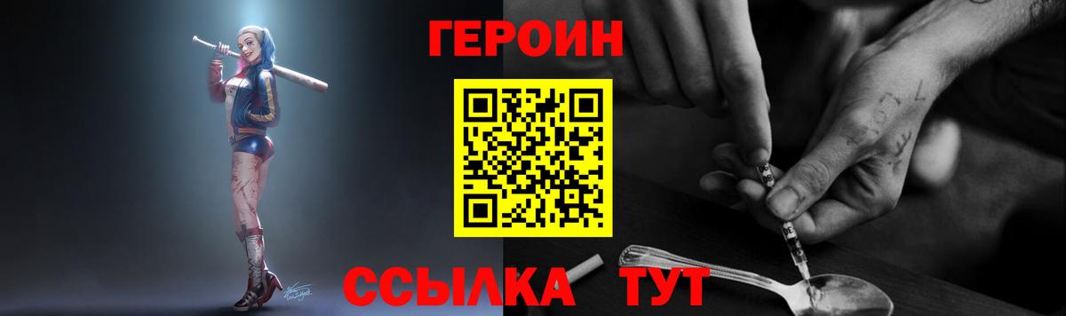 Героин белый  Вход с VPN  Старая Русса 