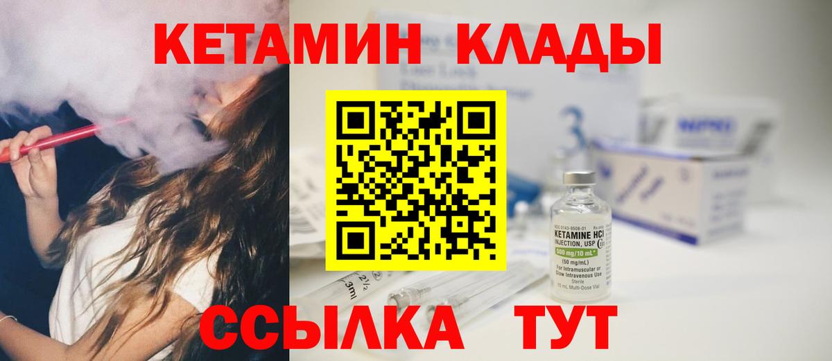 Кетамин VHQ Старая Русса
