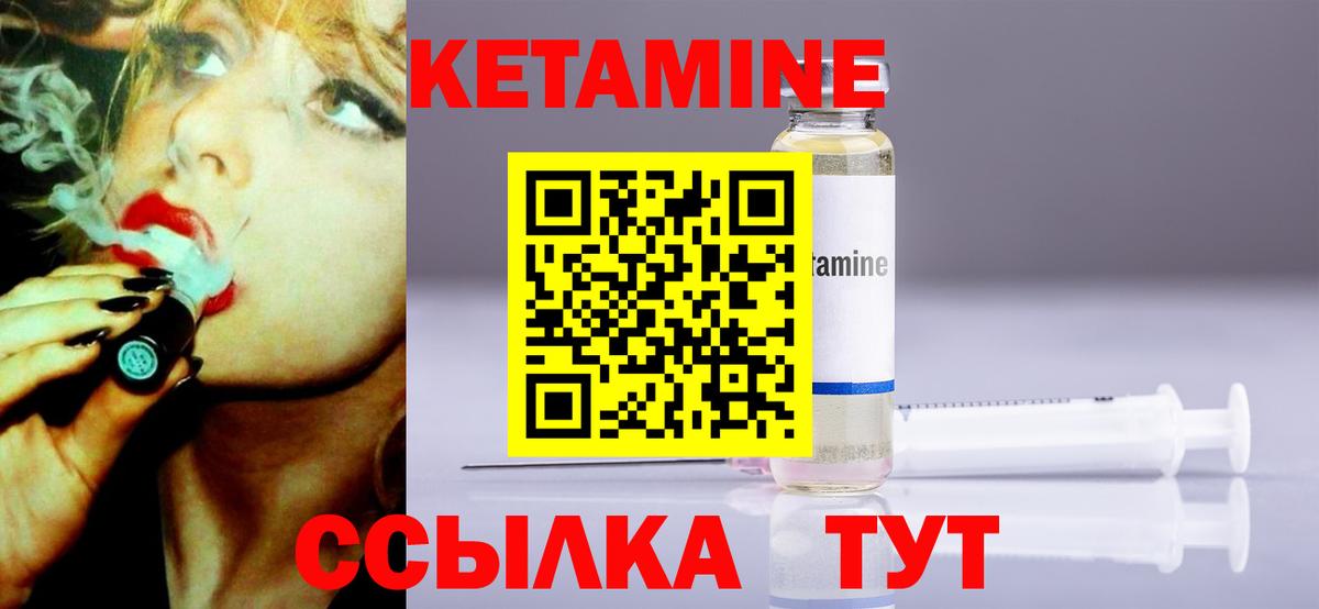 КЕТАМИН ketamine  KRAKEN tor  Старая Русса  Кетамин ketamine  Вход с VPN 