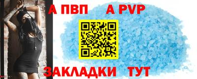 винт Балаково