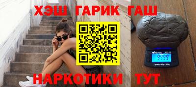 гашик Апрелевка