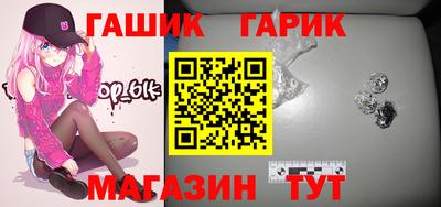 гашик Апрелевка