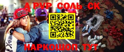 ALPHA-PVP Балахна