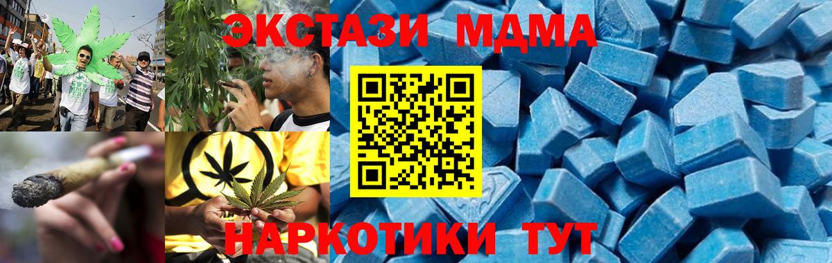 MDMA молли Старая Русса