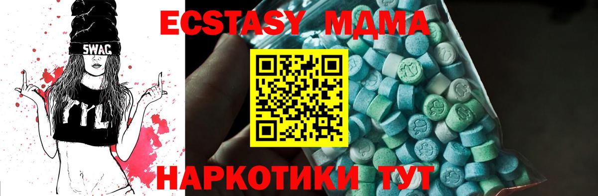 МДМА Molly  MDMA  Старая Русса  Вход с VPN  МДМА молли 