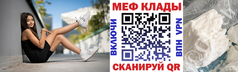 как найти закладки Старая Русса Мефедрон mephedrone