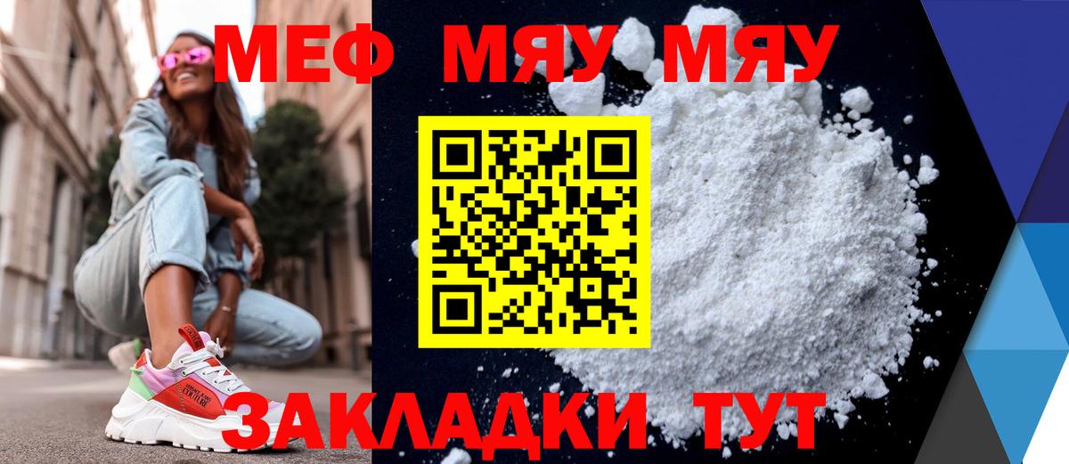 Старая Русса  МЕФ 4 MMC  Меф мяу мяу  Вход с VPN 