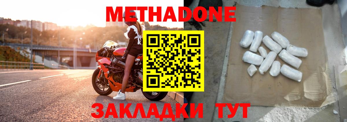 Старая Русса  Метадон мёд  mega маркетплейс  Вход с VPN  Метадон VHQ 