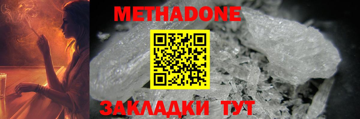 МЕТАДОН мёд Старая Русса