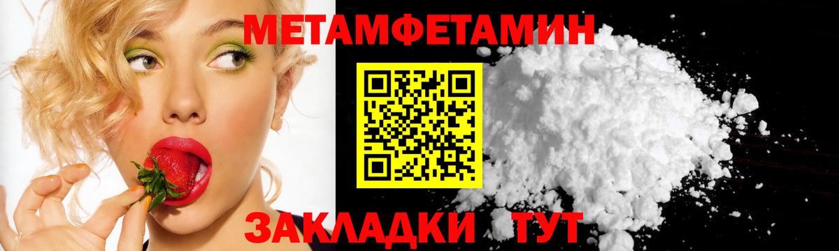 Метамфетамин кристалл Старая Русса