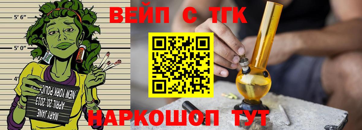 Старая Русса  ТГК Wax  Вход с VPN  Дистиллят ТГК вейп с тгк 