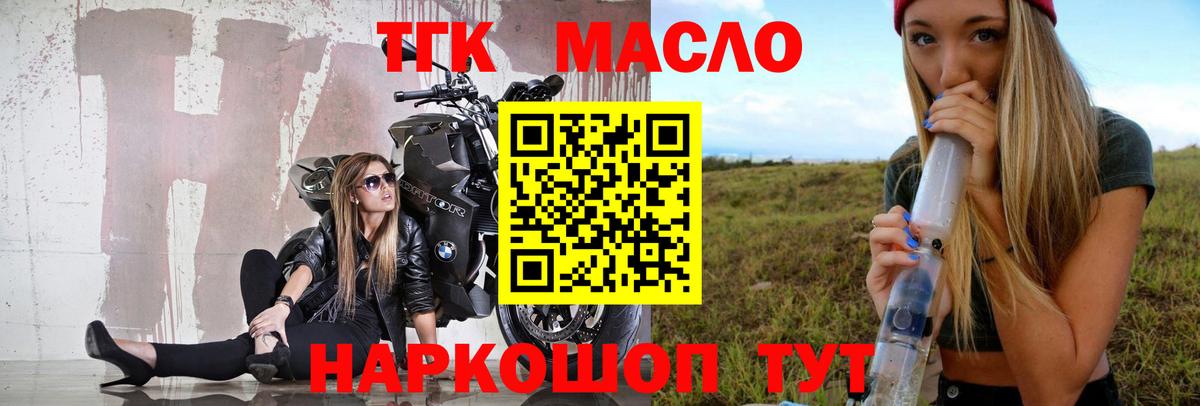 Дистиллят ТГК Wax  Старая Русса  ТГК THC oil 