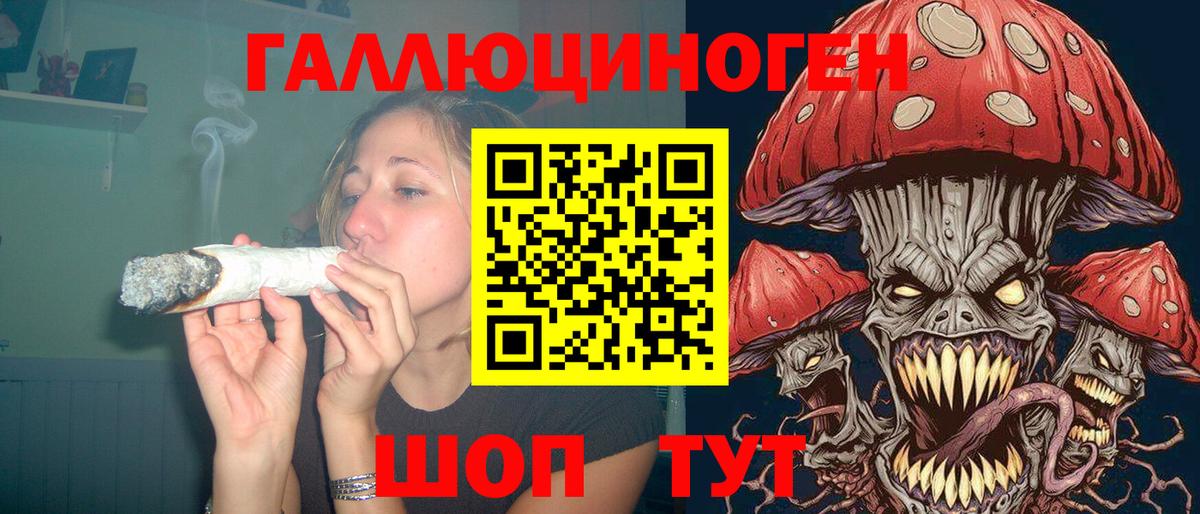 Галлюциногенные грибы Magic Shrooms Старая Русса