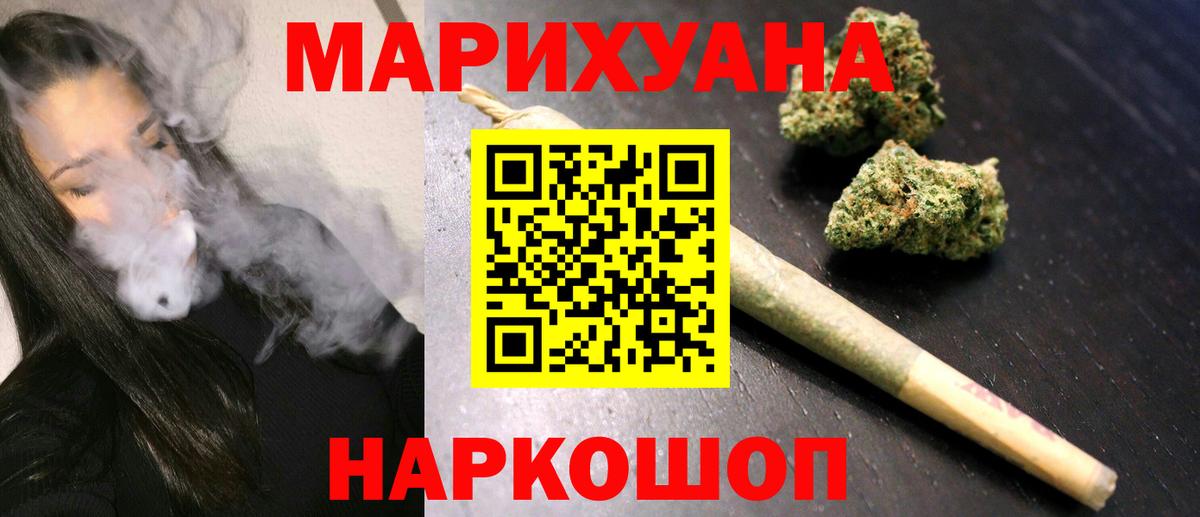 Шишки марихуана Ganja  Бошки Шишки марихуана  Старая Русса  Бошки марихуана Amnesia 
